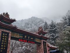 -秦岭终南山世界地质公园翠华山景区