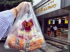 -鲍师傅糕点(春熙路店)