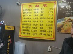 菜单-味美香豆皮