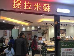 门面-丽莎蓓甜CAKE生日蛋糕·动物奶油(石家庄店)