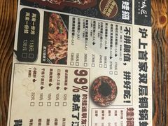菜单-巴四老城区炭火蛙锅(张江店)