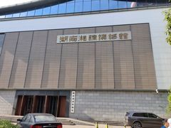 -湖南湘绣博物馆