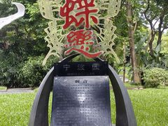 -深圳国际园林花卉博览园