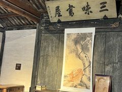 -绍兴鲁迅故里·沈园景区