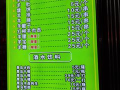 -巴汗羊肉串烧烤店
