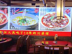 -川流不息·地道川菜·小龙虾(新松江路店)