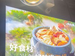 -野·大山里野生菌石锅土鸡(益田假日店)