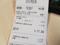 -COSTA COFFEE(吴江路店)
