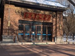 -东北农业大学饺子园