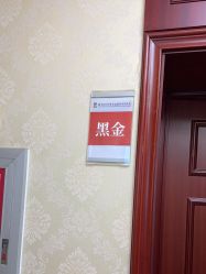-南京医科大学友谊整形外科医院