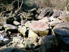 -宁波五龙潭景区