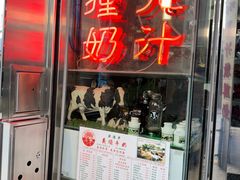 -义顺牛奶公司(新马路老店)