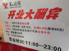 -郑远元专业修脚房(杭州解放东路店)