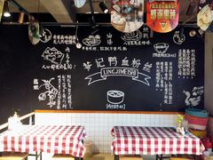 用餐区-苓记南京鸭血粉丝.皮肚面(县东巷店)