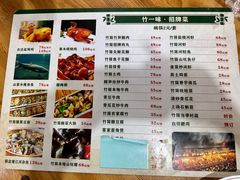 -竹一味·竹筒饭