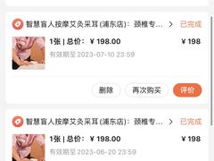 -智慧盲人按摩艾灸-颈肩腰膝疼痛调理(浦东店)