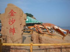 -大连金石滩国家旅游度假区