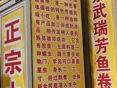 -安海五叔公土笋冻(西街店)