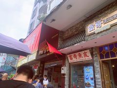 -细妹五香牛杂(步行街店)