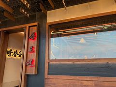 -松涛园朝鲜·海鲜·料理店(鸭绿江断桥店)