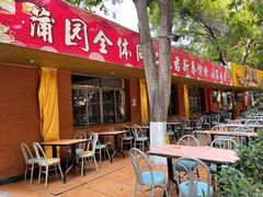 -蒲园食堂(中山大学广州校区南校园店)