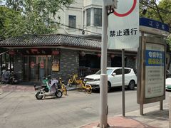 -粤秀小厨·广式早茶(辽宁路店)