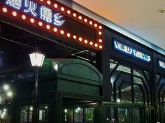 门面-烟火鱼乡(金鹰店)