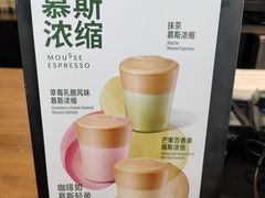 菜单-星巴克(深圳欢乐颂店)