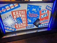 -咔芝棒·韩式炸鸡(印象汇店)