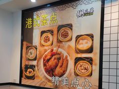 -粥瓜婆特色砂锅粥(白石洲店)