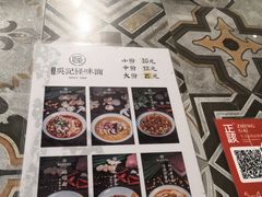 菜单-牛王庙吳記怪味面(双楠店)
