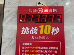 -海底捞火锅(中州万达店)
