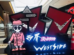 -上影国际影城(普陀绿地缤纷城店)