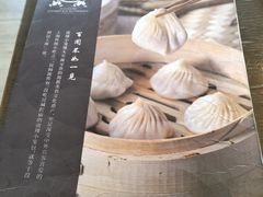 -南翔馒头店(豫园店)
