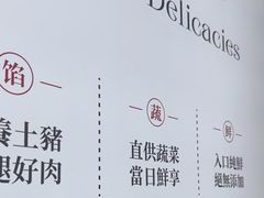 -袁记云饺的猜想(东方宝泰首店)