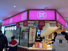 -西施酥饼(欧亚商都店)