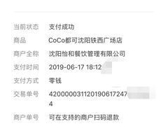 -CoCo都可(铁西万达店)