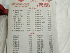 -聚福缘菜馆(隆昌路店)