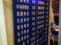 -清真·马文砂锅大全(麦苋街店)