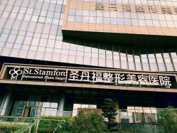 -成都艾特他整形外科医院