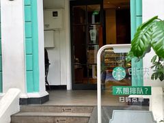 -星巴克臻选(广州沙面店)