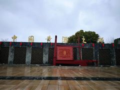 -中国黄酒博物馆