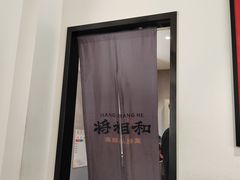 -将相和·海鲜蒸饺大连菜·连鹭海鲜姊妹店