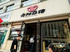 -向阳羊汤(千峰店)