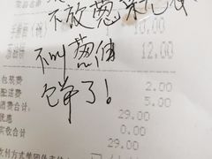 -山东老家(黄埔分店)
