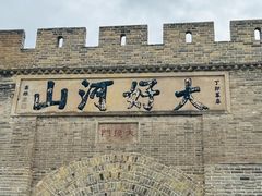 -大境门景区