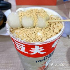 半仙豆夫 豆乳专门店 福民人人乐店 的白玉栀花豆乳好不好吃 用户评价口味怎么样 深圳美食白玉栀花豆乳实拍图片 大众点评
