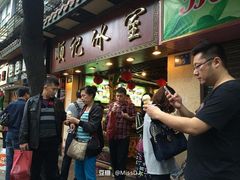 -顺记冰室(宝华路店)