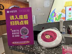 -小杨生煎(成山巴黎春天店)