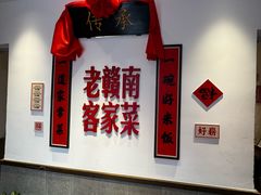-醋果子炒大肠·老赣南客家菜(渔湾里店)